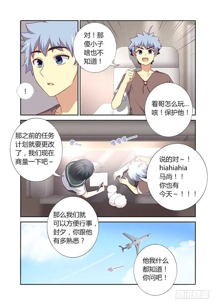 382.我回来了 第4页