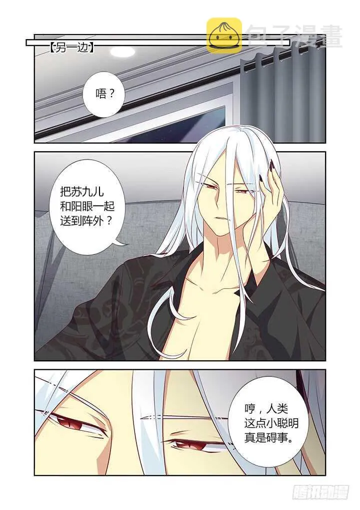 382.我回来了 第5页