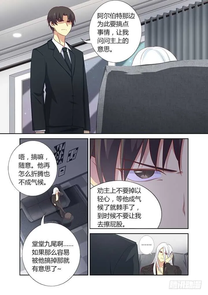 382.我回来了 第6页