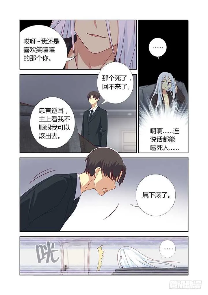 382.我回来了 第7页