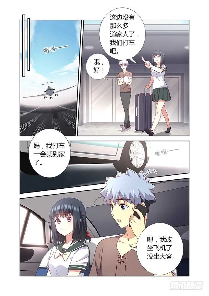 382.我回来了 第8页