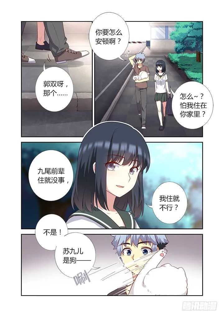 382.我回来了 第10页