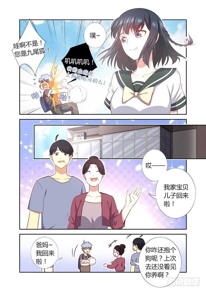 382.我回来了 第11页