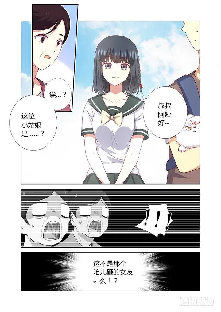 382.我回来了 第12页