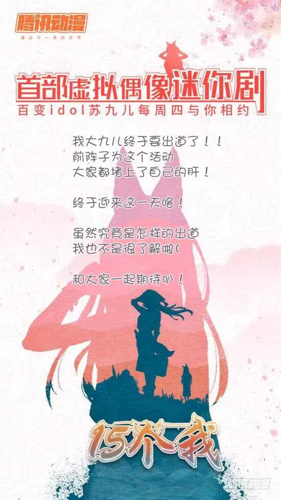 382.我回来了 第13页