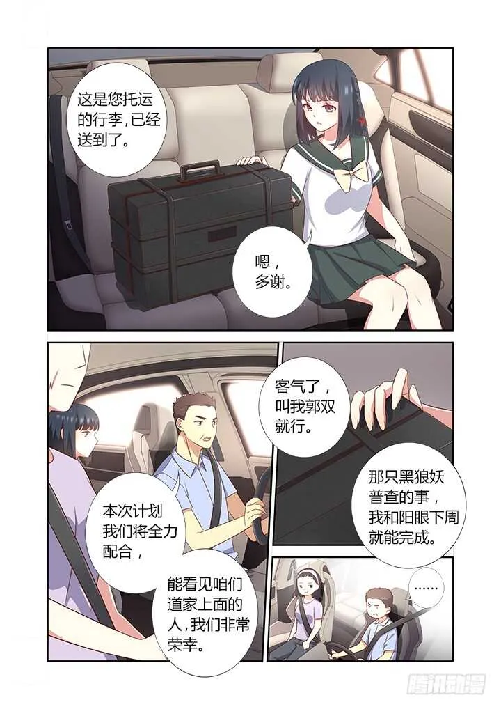 383.误会，吗？ 第5页