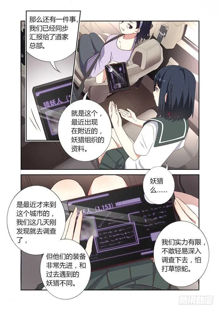 383.误会，吗？ 第6页