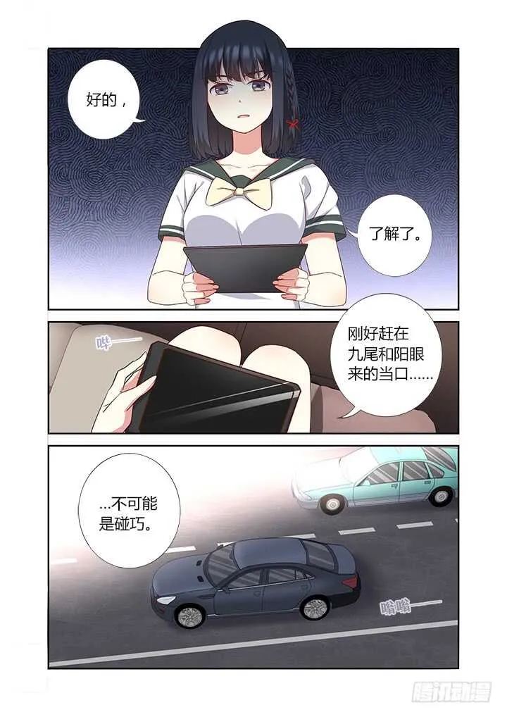 383.误会，吗？ 第7页
