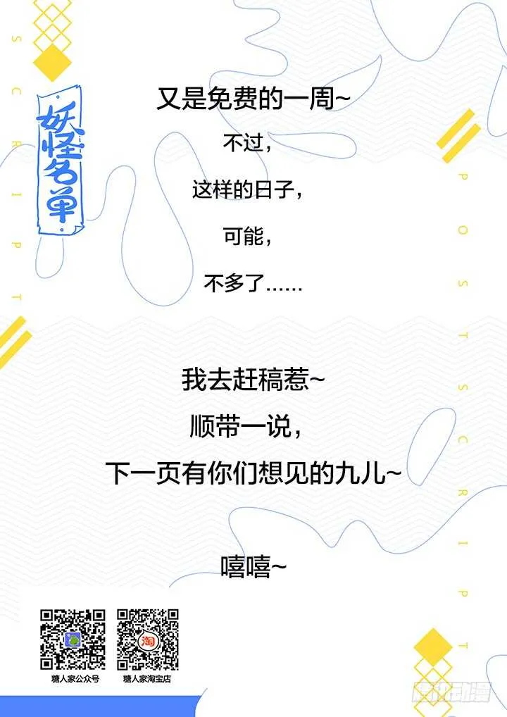 383.误会，吗？ 第9页