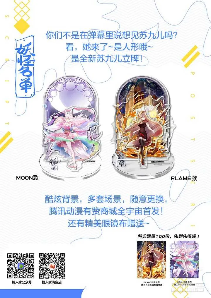 383.误会，吗？ 第10页