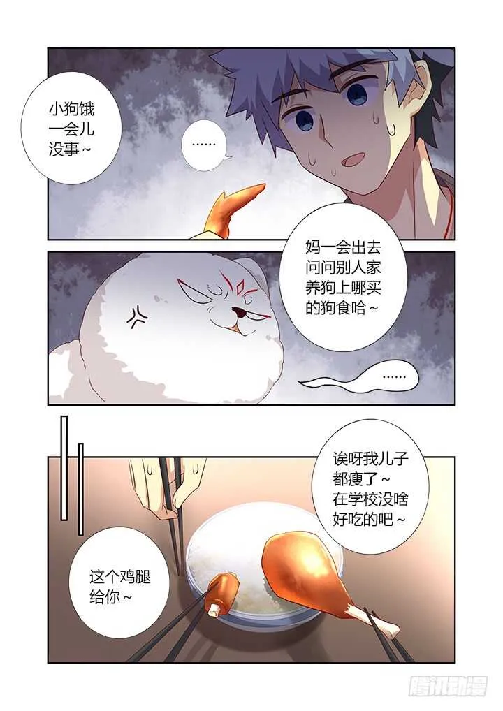 384.怎样养狗 第4页