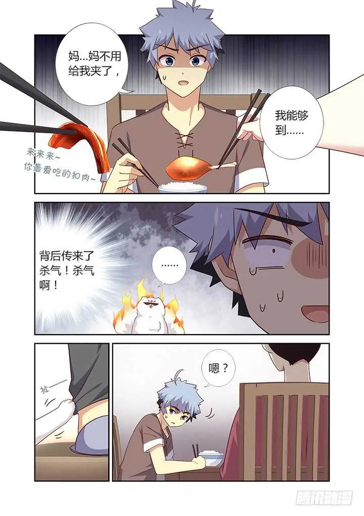 384.怎样养狗 第5页