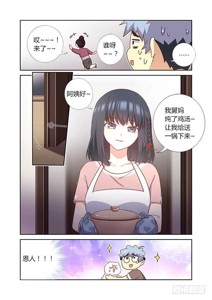 384.怎样养狗 第10页