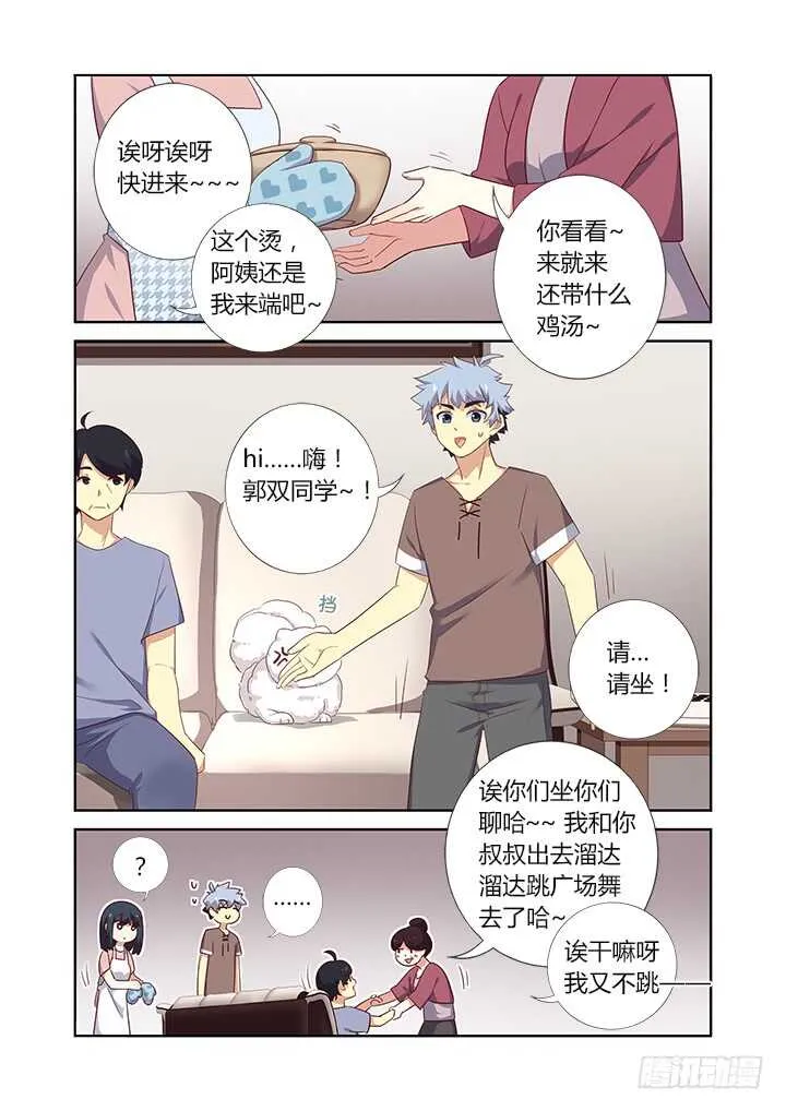 385.真香 第1页