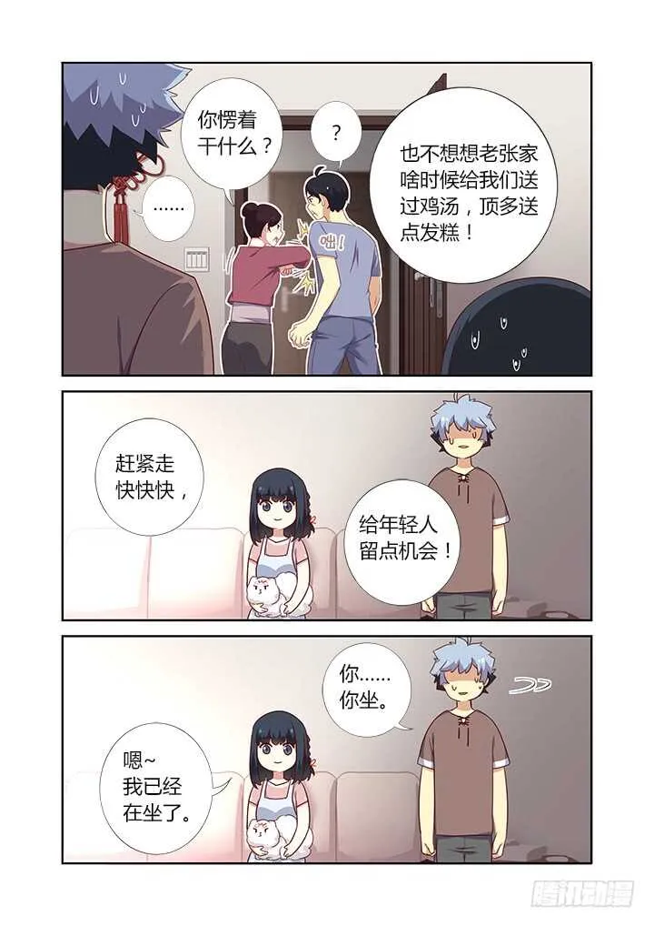 385.真香 第2页