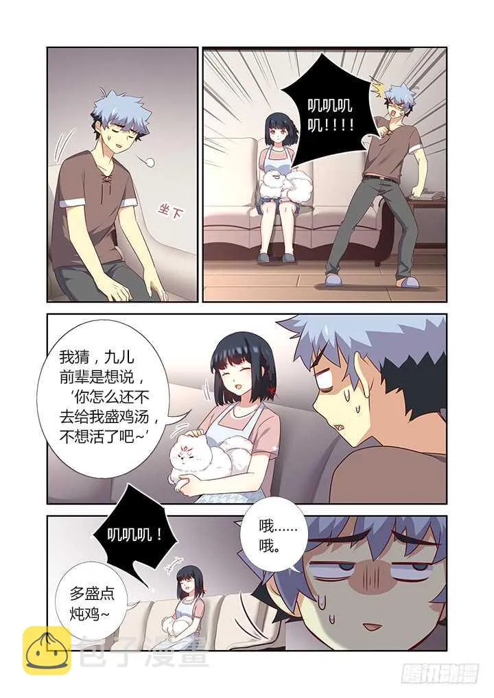 385.真香 第3页