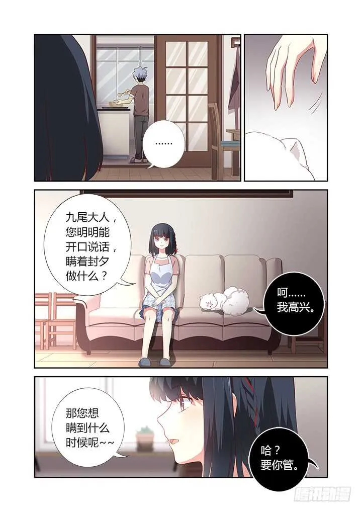 385.真香 第4页