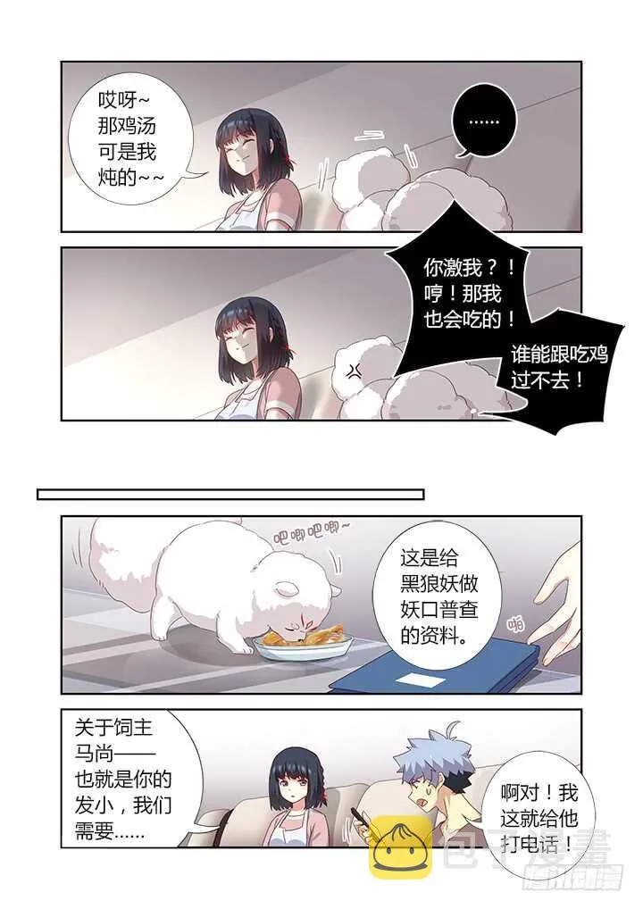 385.真香 第5页