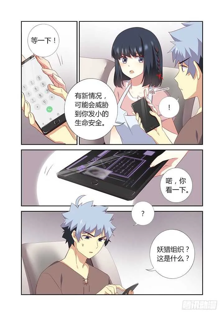 385.真香 第6页