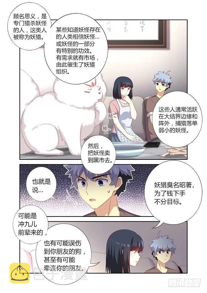 385.真香 第7页