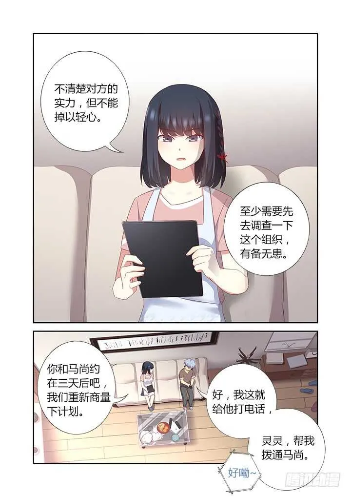 385.真香 第8页