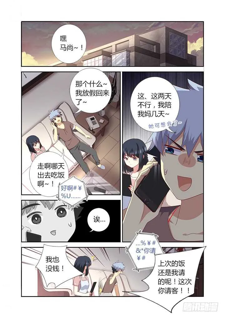 386.约饭 第1页