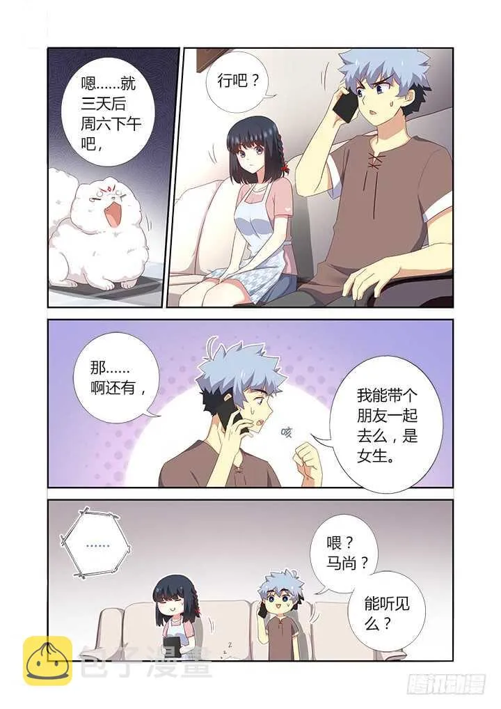 386.约饭 第2页