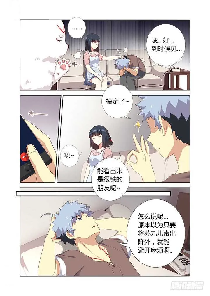 386.约饭 第4页