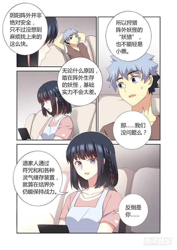 386.约饭 第5页