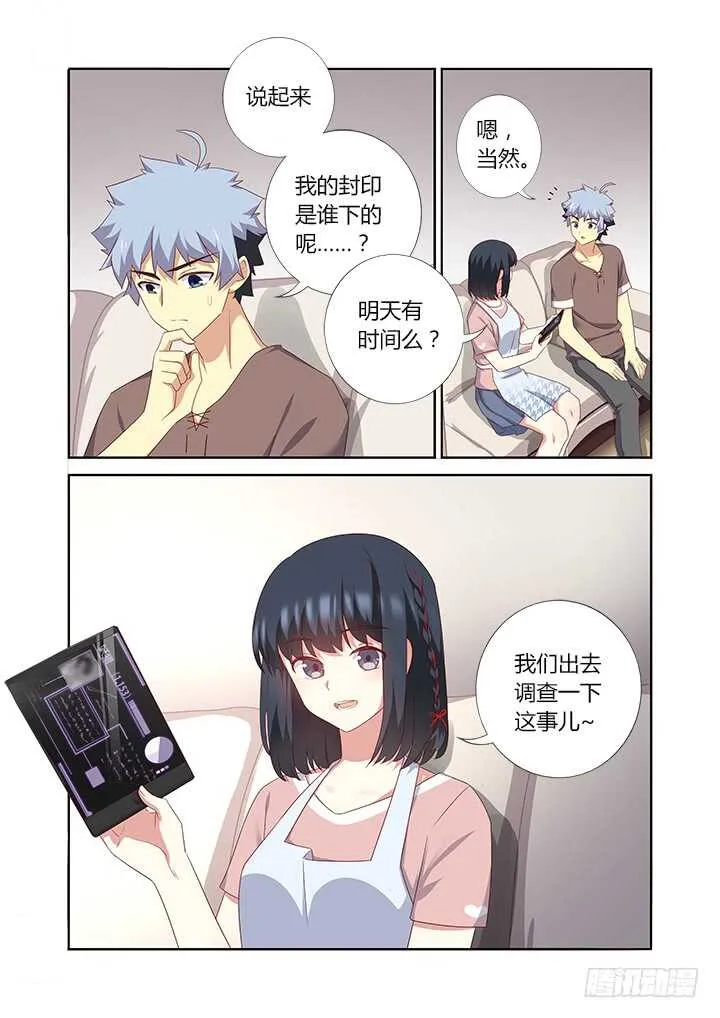 386.约饭 第7页