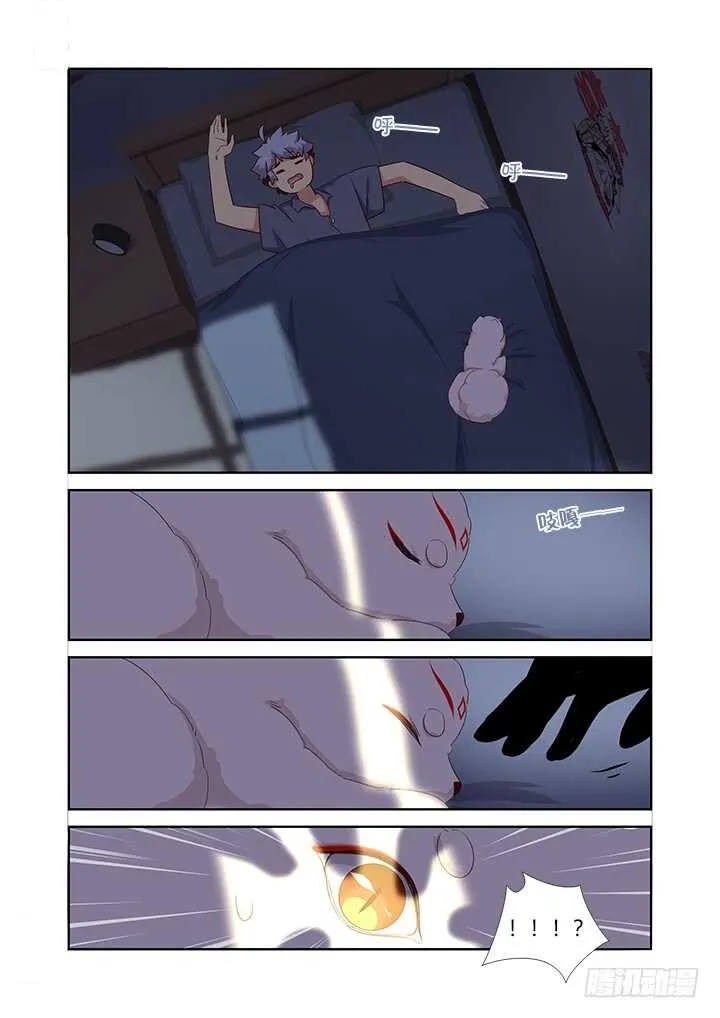 386.约饭 第9页