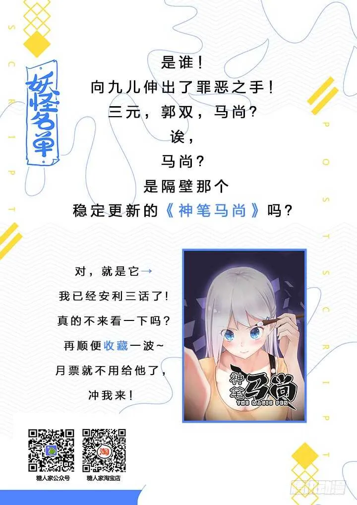 386.约饭 第10页