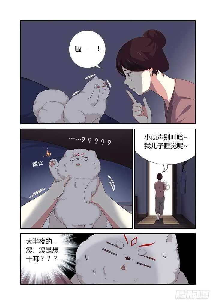 387.亲妈 第2页