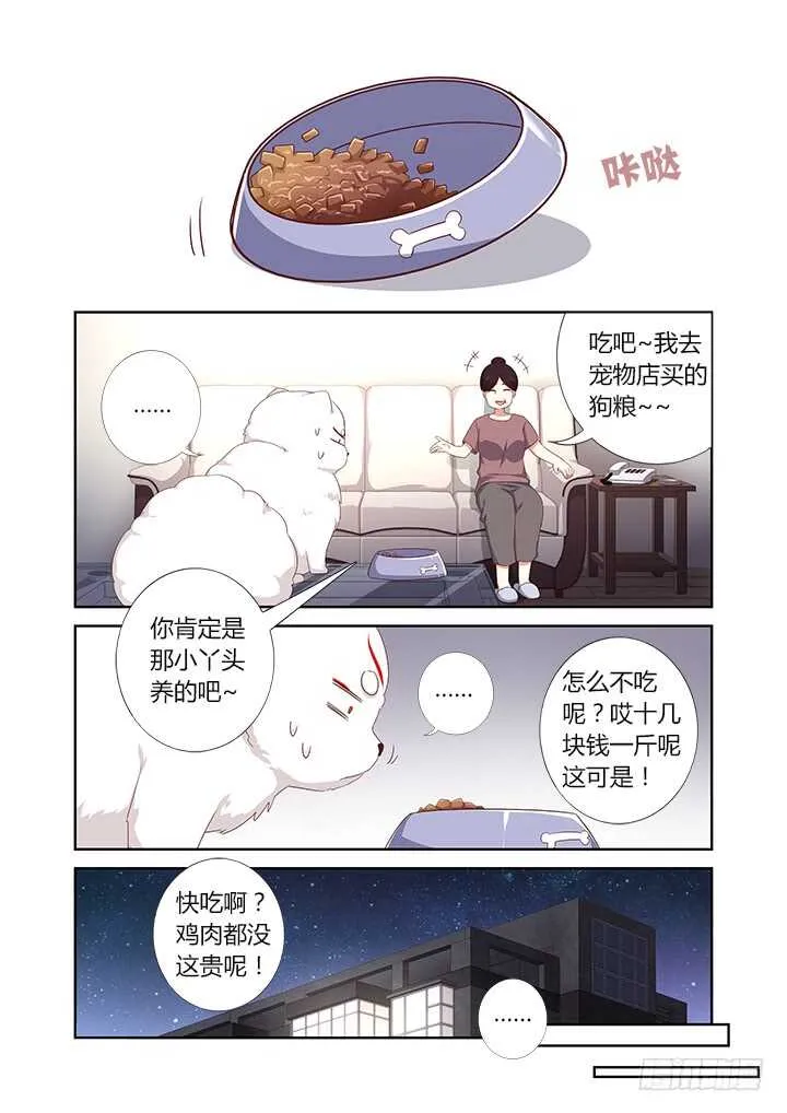 387.亲妈 第4页