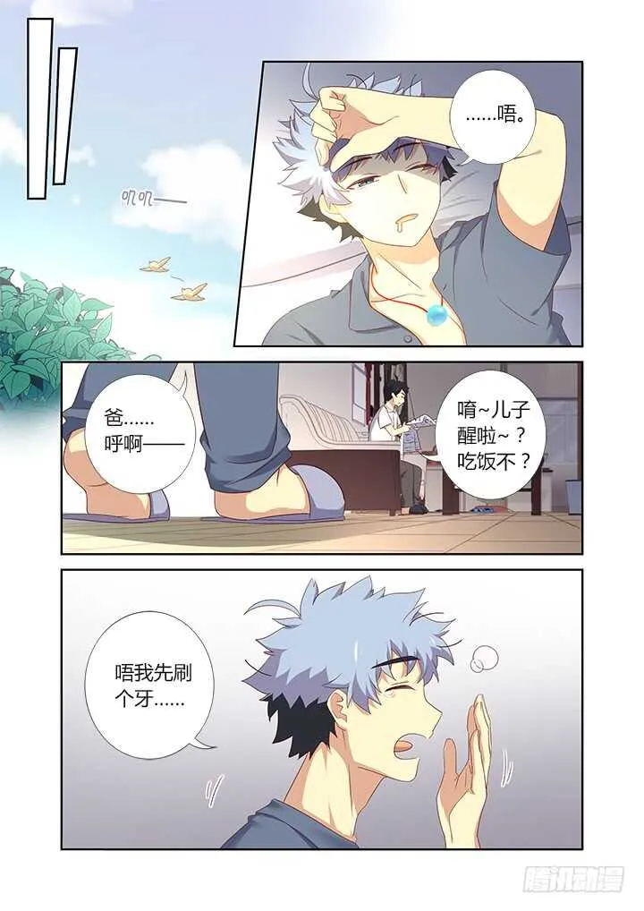 387.亲妈 第5页