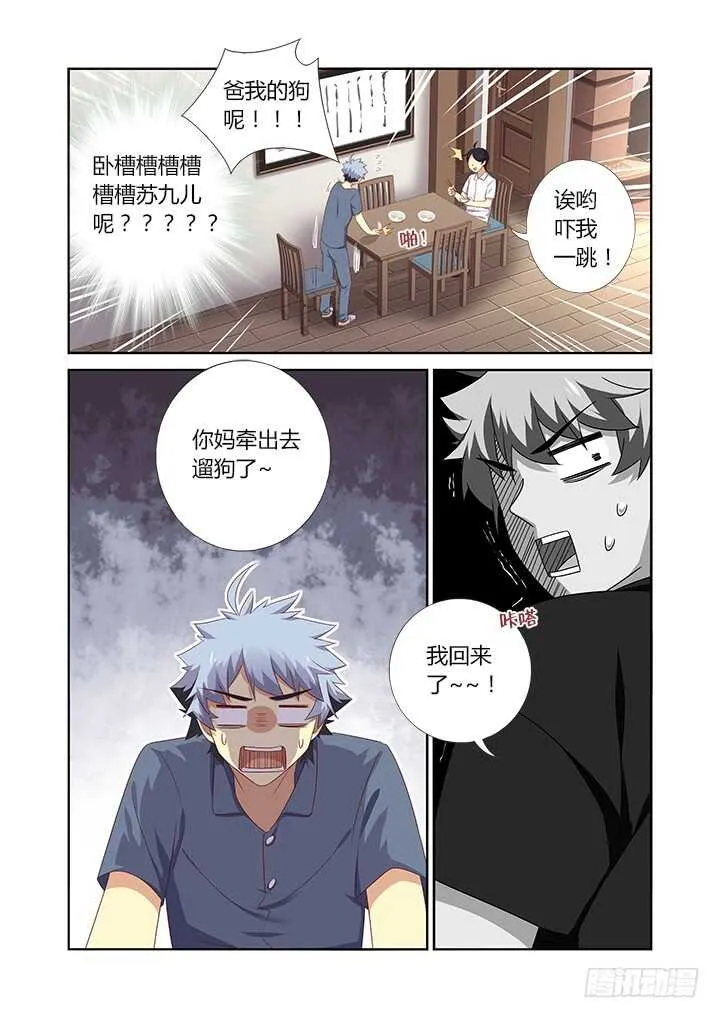 387.亲妈 第7页