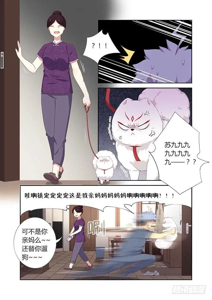 387.亲妈 第8页