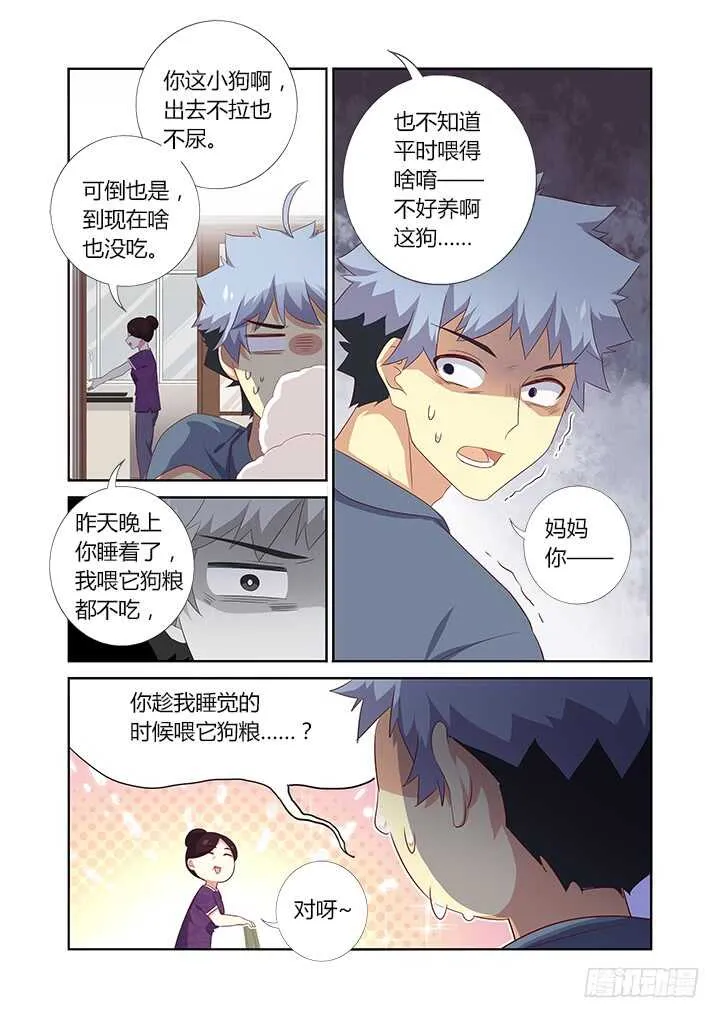 387.亲妈 第9页
