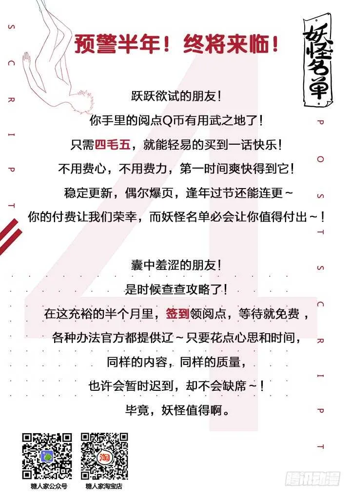 387.亲妈 第11页
