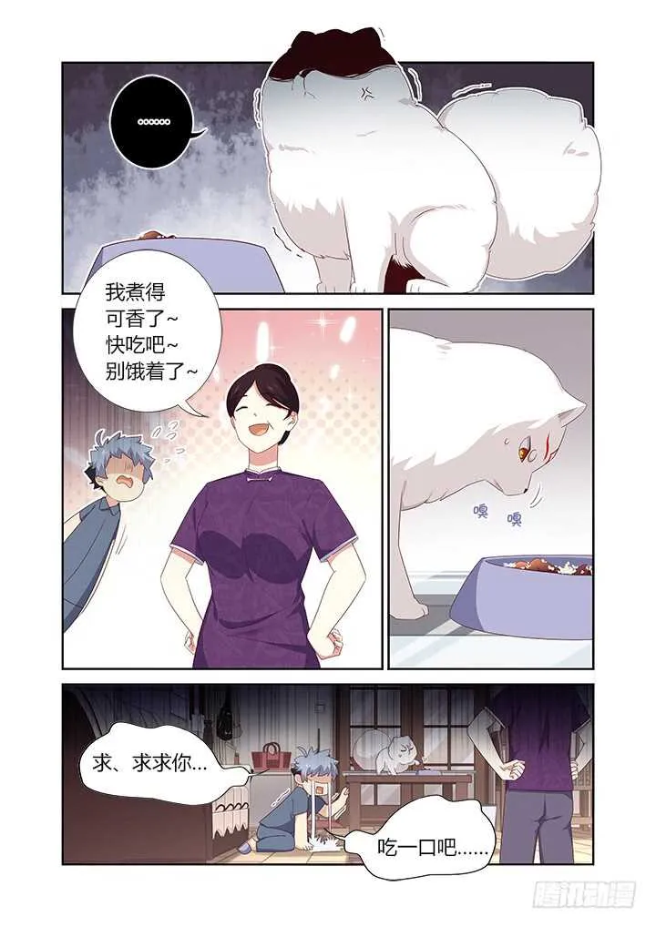 388.还有吗 第3页