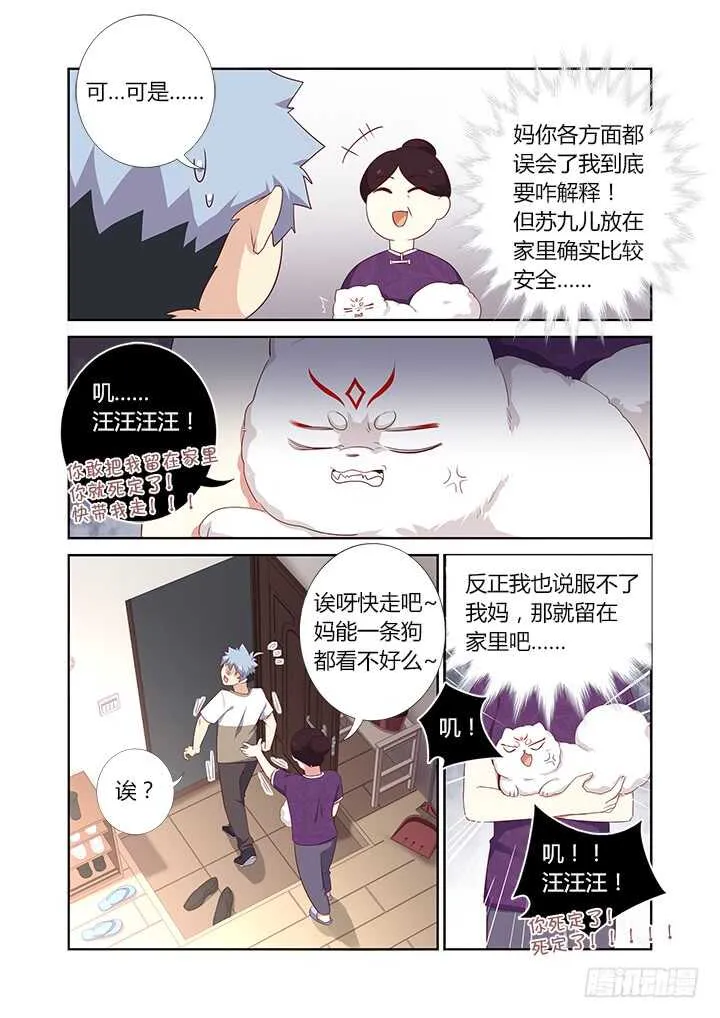388.还有吗 第5页