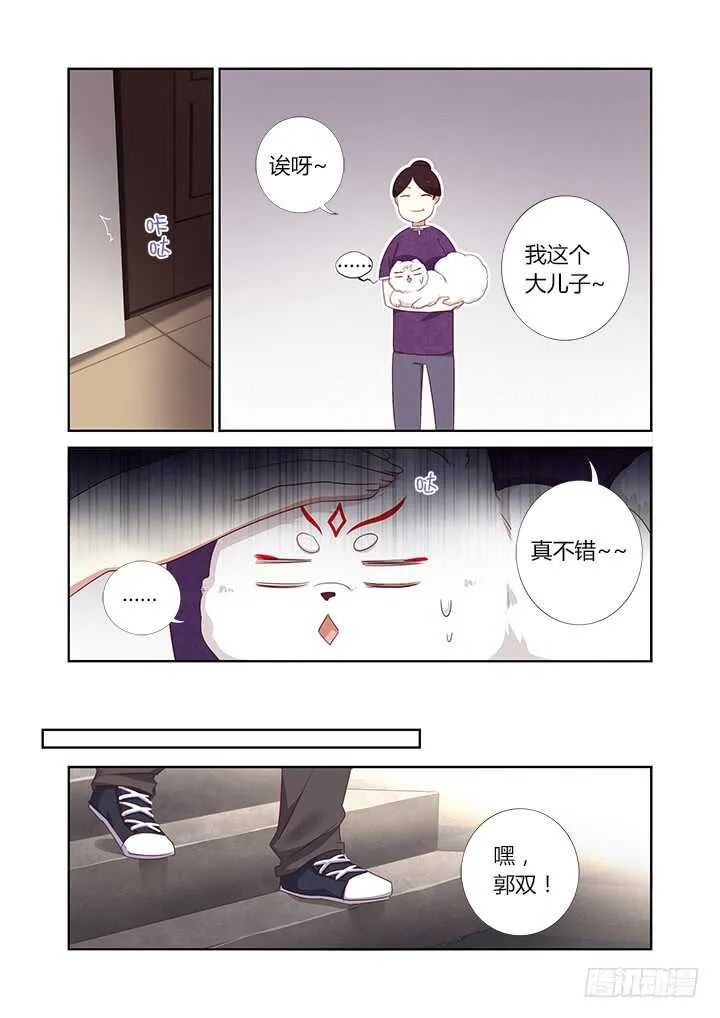 388.还有吗 第6页