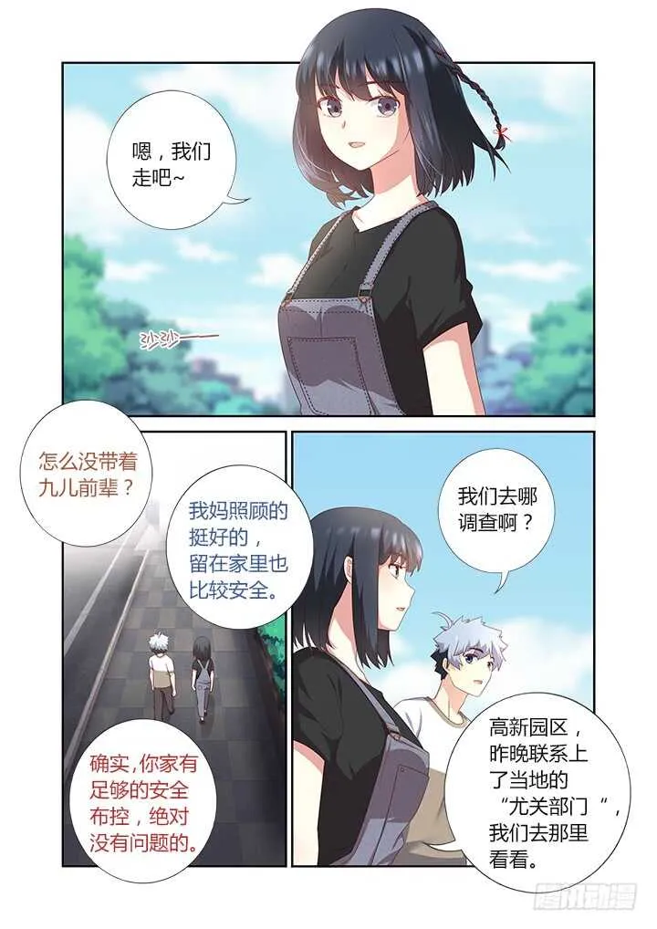388.还有吗 第7页