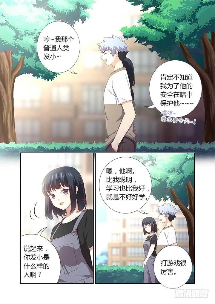 388.还有吗 第8页