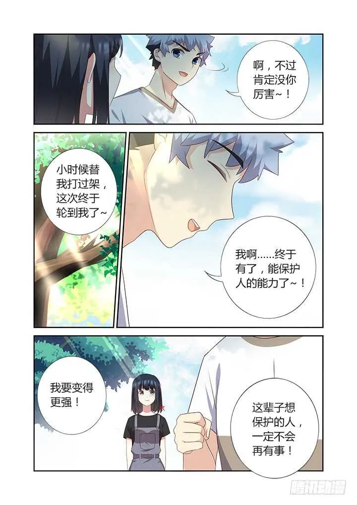 388.还有吗 第9页