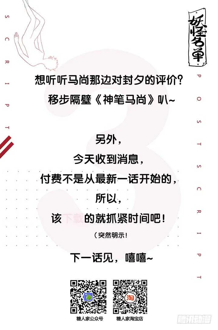 388.还有吗 第11页