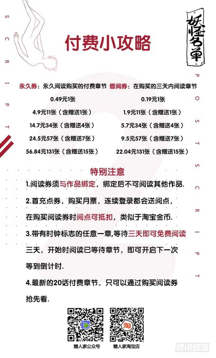 388.还有吗 第12页