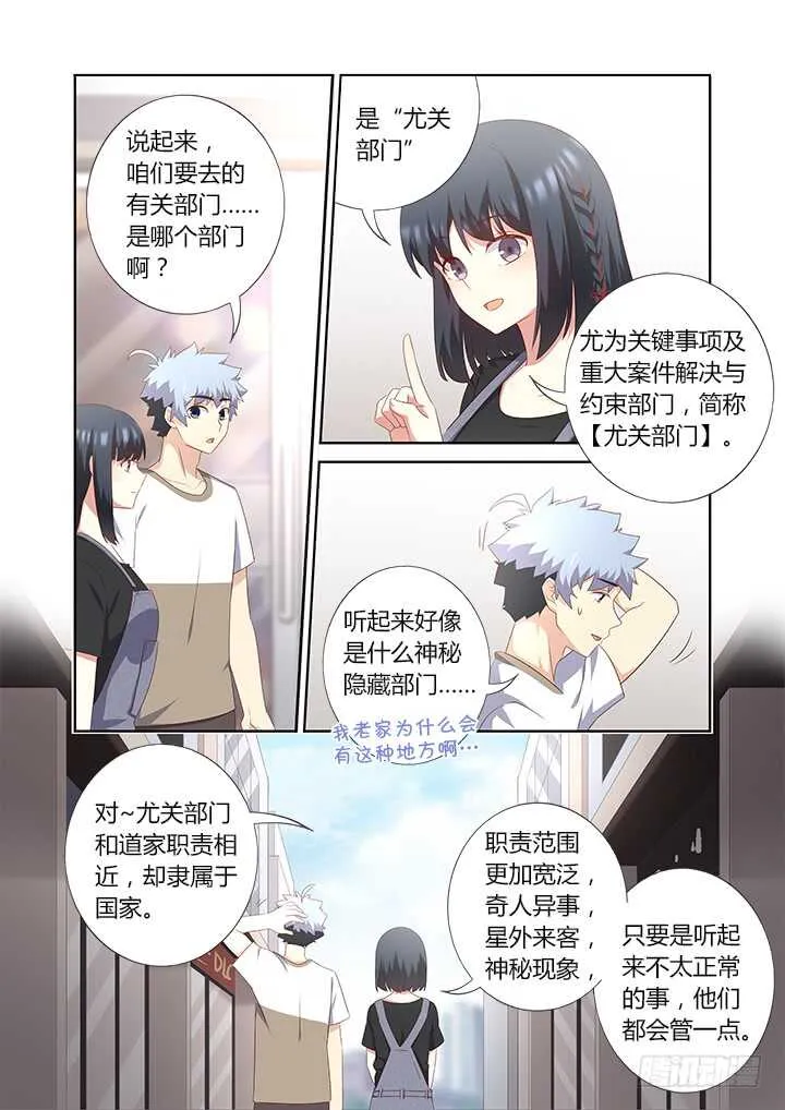 389.尤关部门 第3页
