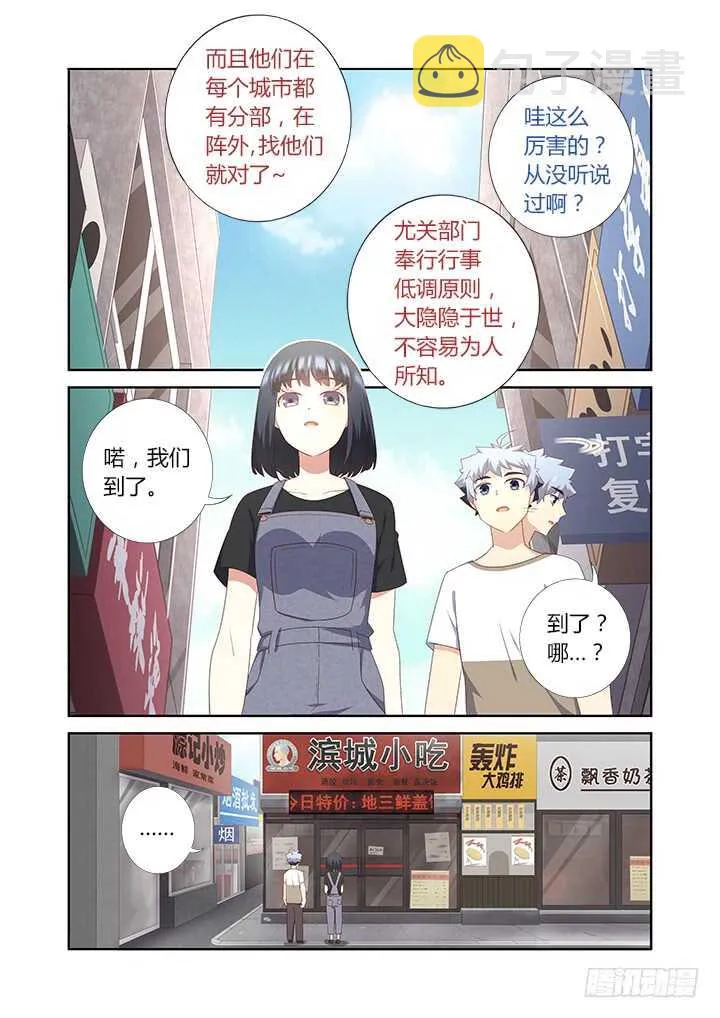 389.尤关部门 第4页
