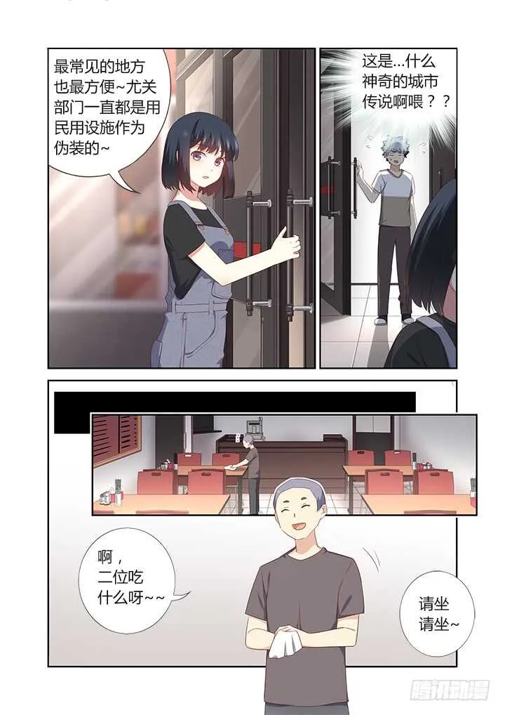 389.尤关部门 第5页